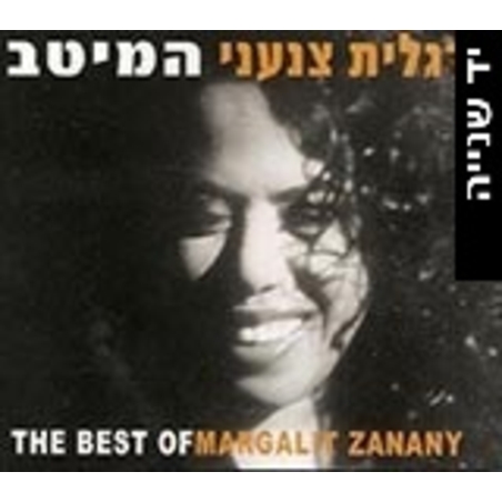 מרגלית צנעני- המיטב