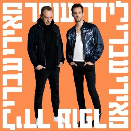 עברי לידר ועופר מאירי