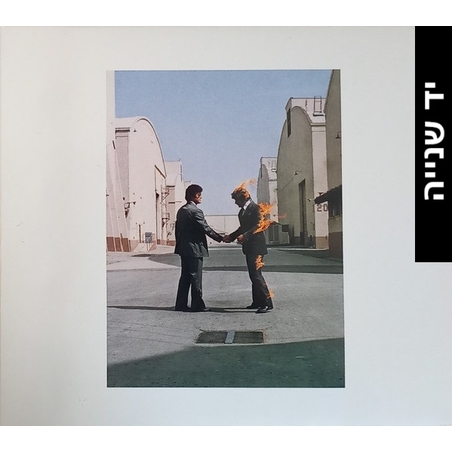 Pink Floyd – Wish You Were Here