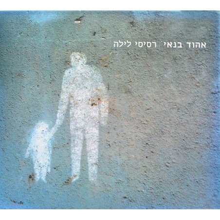 אהוד בנאי – רסיסי לילה