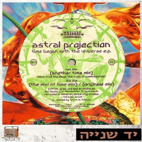 Astral Projection – Time Began With The Universe E.P