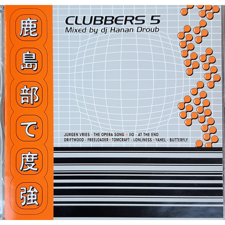 Clubbers 5