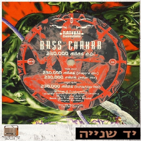 Bass Chakra – 230,000 Miles E.P