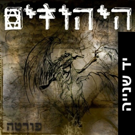 היהודים- פורטה