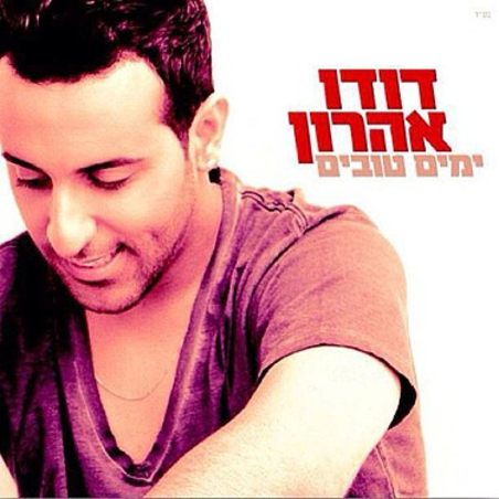 דודו אהרון – ימים טובים