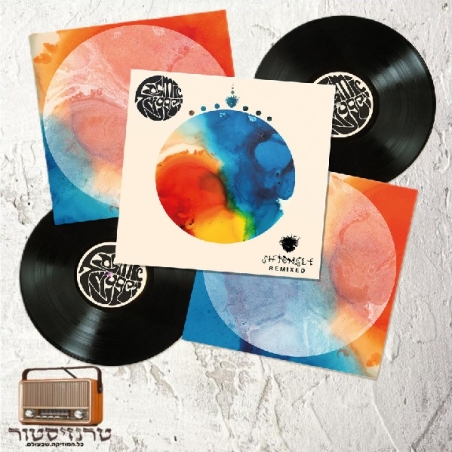Shpongle – Remixed