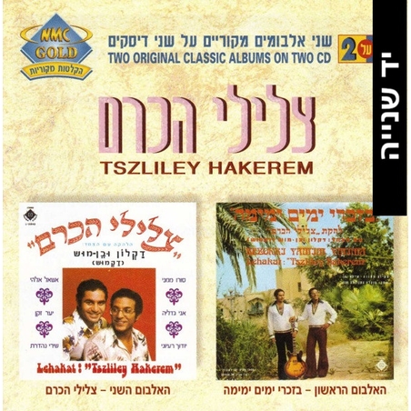 צלילי הכרם- מארז דיסק כפול