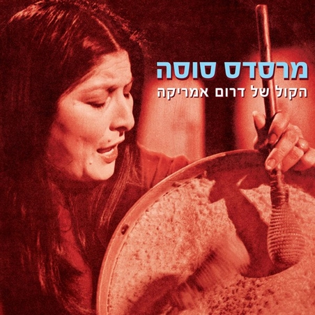 מרסדס סוסה- הקול של דרום אמריקה אוסף כפול