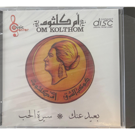 أم كلثوم  Om Kolthoum – سيرة الحب / بعيد عنك - Serat El Hob / Ba'eed Annak