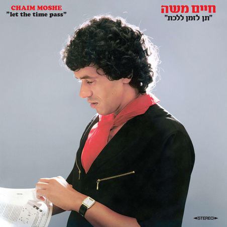 חיים משה- תן לזמן ללכת תקליט צבעוני pre order