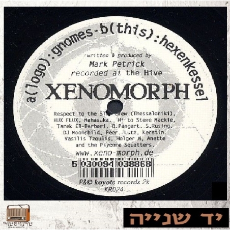 Xenomorph – Gnomes / Hexenkessel