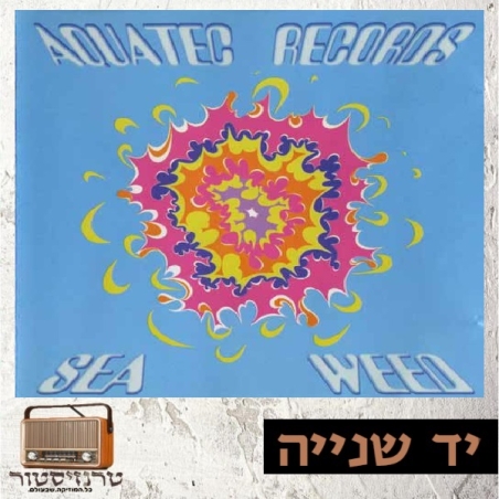 Various – Sea Weed
