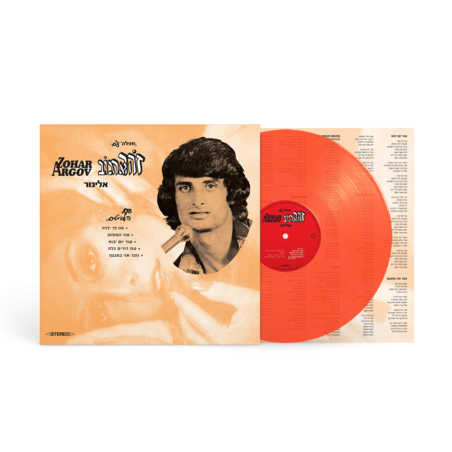זוהר ארגוב- אלינור (תקליט צבעוני)