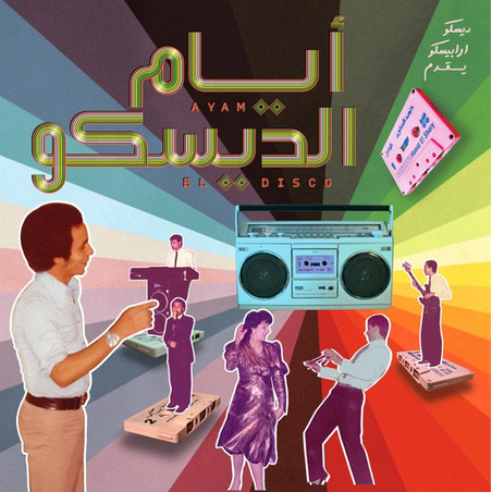 Ayam El Disco - Egyptian Disco, Boogie & Jeel Cassettes 1978-92