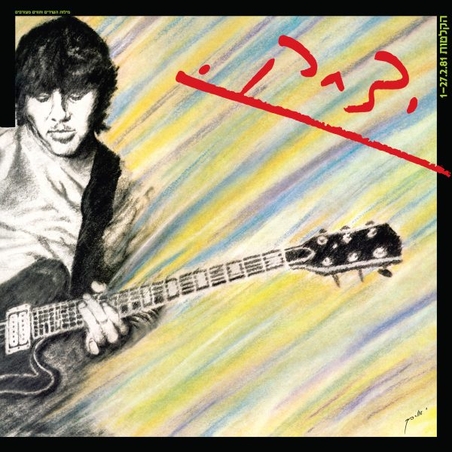 יצחק קלפטר- יצחק הקלטות 1-27.2.81