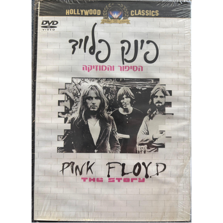 עופר לוי- קיסריה יולי 2011 DVD