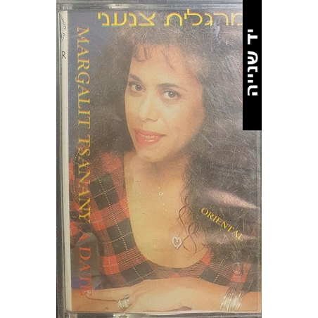 מרגלית צנעני- פגישה