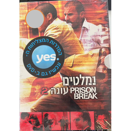 נמלטים - עונה שנייה Prison Break - Complete Season 2 (6 DVD)
