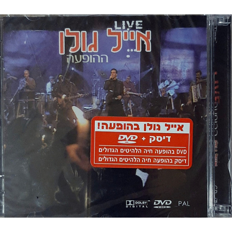 אייל גולן – ההופעה LIVE