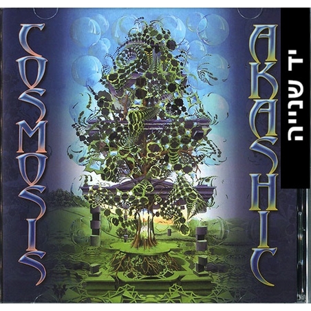 Cosmosis – Akashic