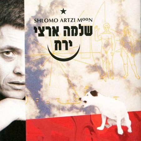שלמה ארצי- ירח