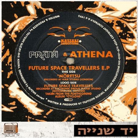 Prānā & Athena – Future Space Travellers E.P