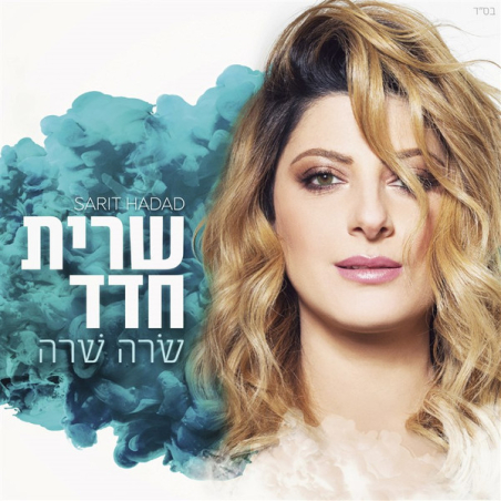 שרית חדד – שרה שרה