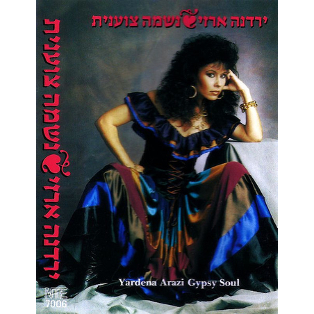 ירדנה ארזי- נשמה צוענית