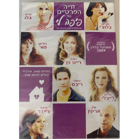חייה הפרטיים של פיפה לי DVD