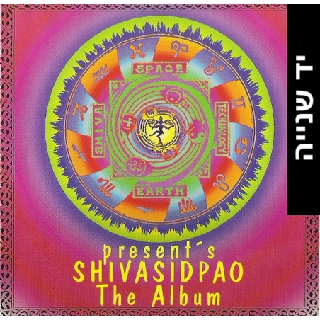 Shivasidpao – The Album