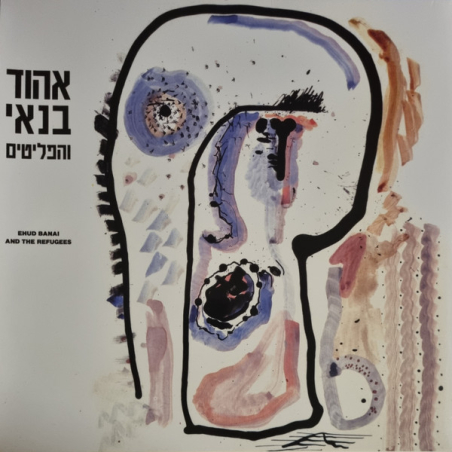 אהוד בנאי והפליטים