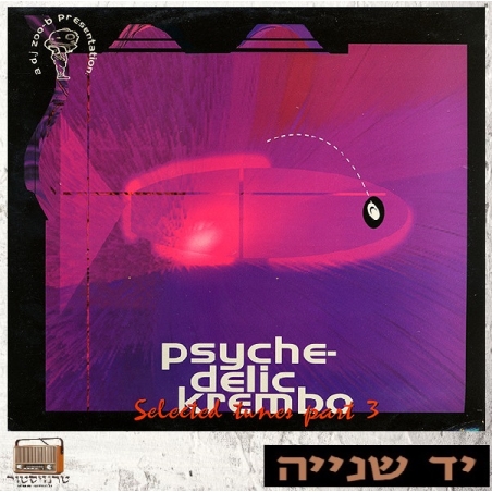 D.J Zoo-B* ‎– Psychedelic Krembo - Selected Tunes Part 3