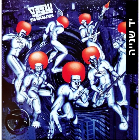 שבק ס - Shabak