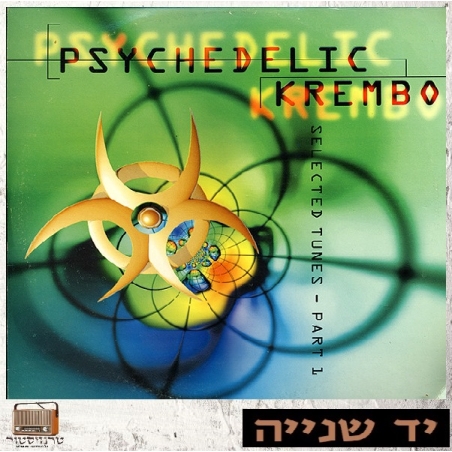 Various – Psychedelic Krembo - Selected Tunes - Part 1