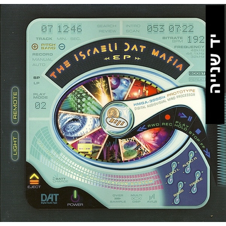 Various – The Israeli DAT Mafia EP