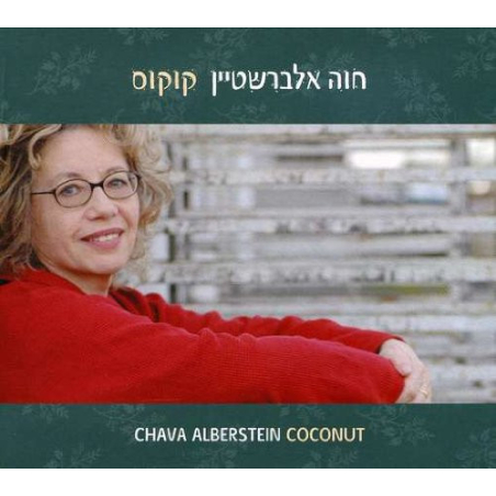 חוה אלברשטיין – קוקוס