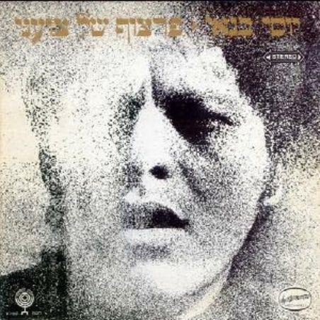 יוסי בנאי- פרצוף של צועני