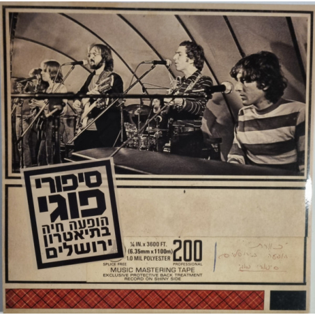 כוורת- סיפורי פוגי הופעה חיה בתיאטרון ירושלים