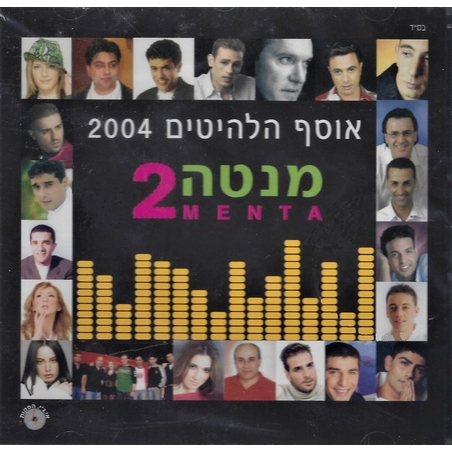 מנטה 2 - אוסף הלהיטים 2004