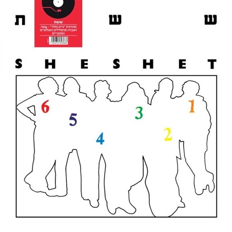 להקת ששת - ששת