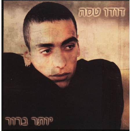 דודו טסה- יותר ברור CD