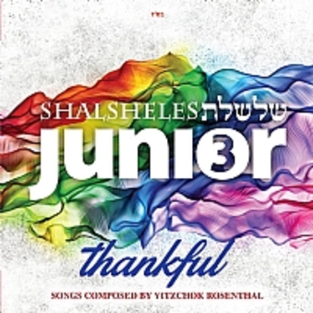 שלשלת ג'וניור- thankful