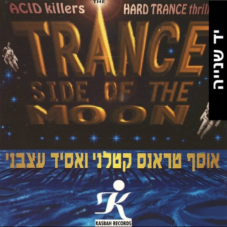 Trance Side Of The Moon