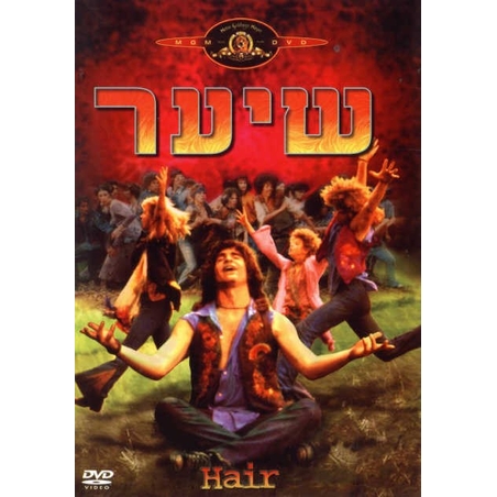 שיער  DVD Hair