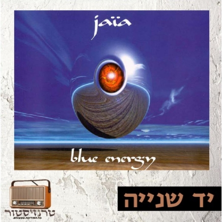 Jaïa – Blue Energy