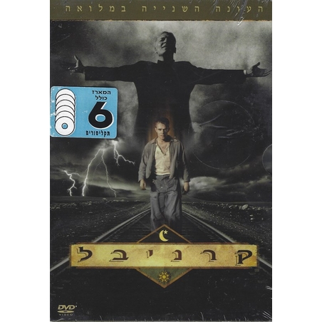 קרניבל - כל פרקי העונה השנייה -  Carnivàle - The Complete Second Season - 6DVD