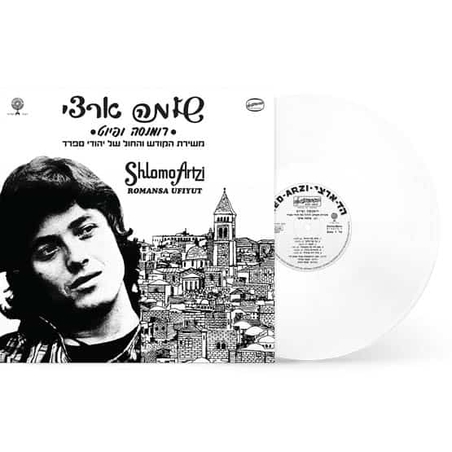 שלמה ארצי- רומנסה ופיוט