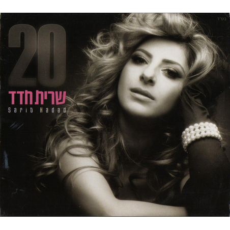 שרית חדד- 20
