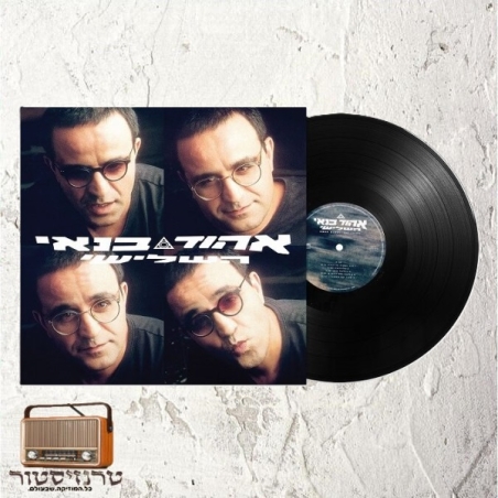 אהוד בנאי- השלישי