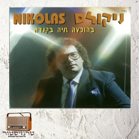 ניקולס - בהופעה חיה בקנדה